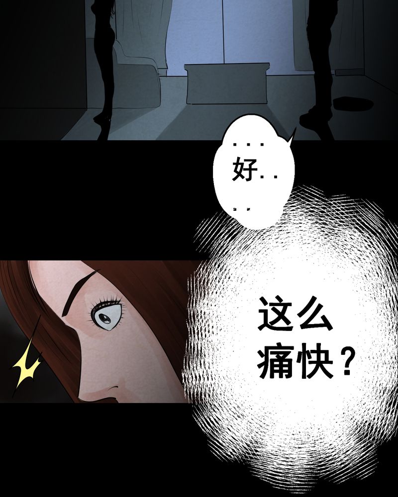 怪谭新说漫画,第52章：归（结局）4图
