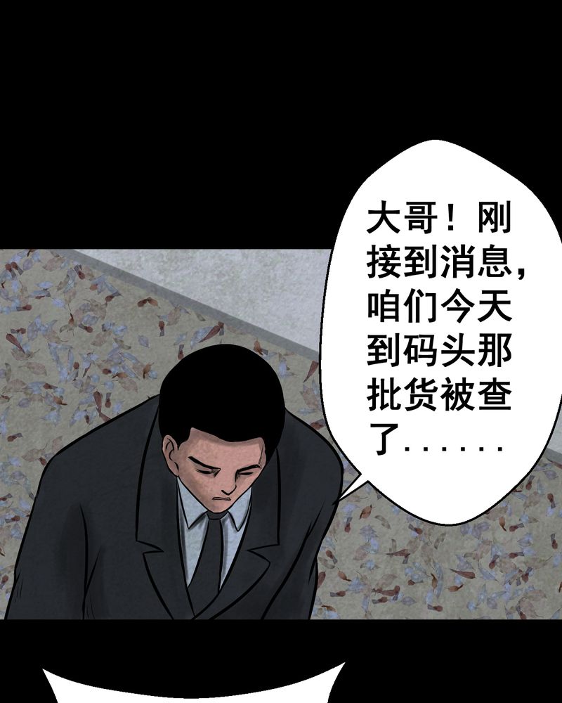 怪谭奇谈动画片漫画,第44章：纹身（下）1图