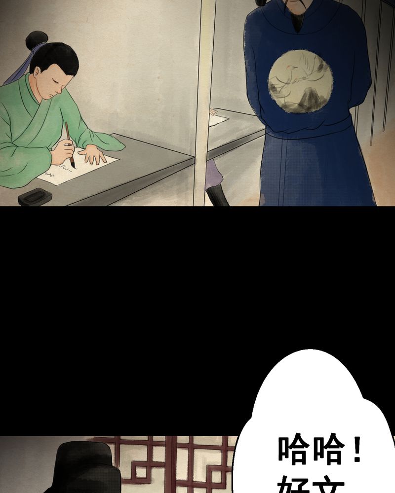 怪谭奇谈幻影怎么样漫画,第30章：并蒂莲（二）1图