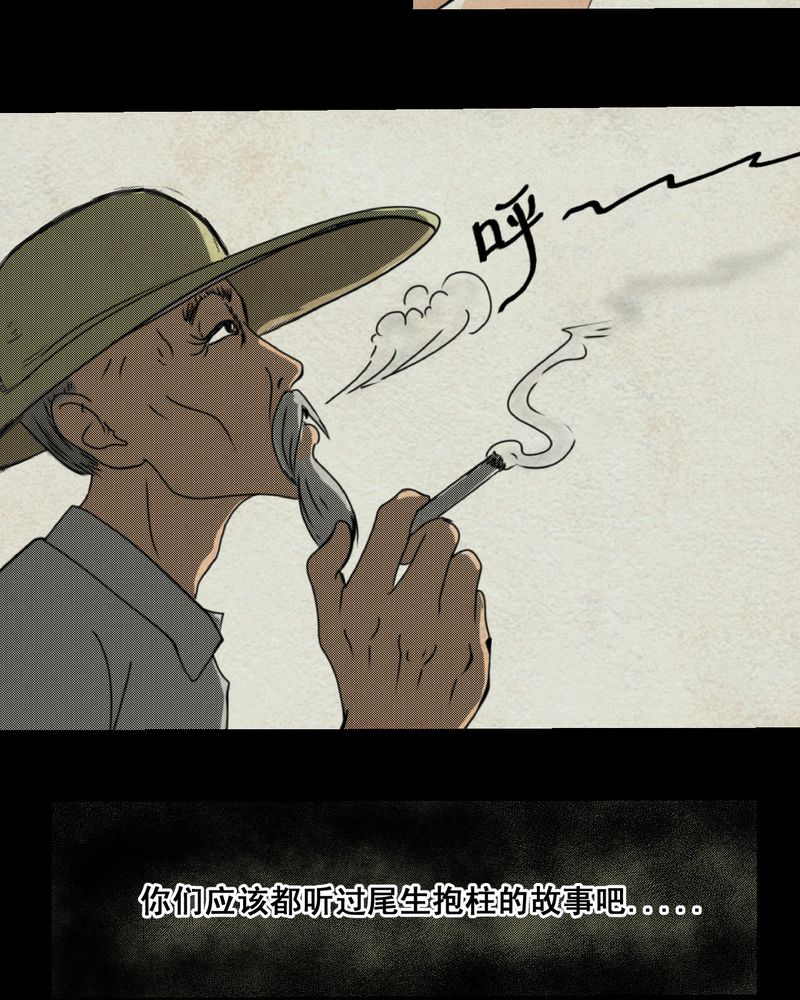 怪谭新说漫画,第5章：离人眼（中）2图