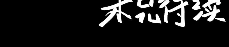 怪谭奇谈幻影怎么样漫画,第43章：纹身（上）1图