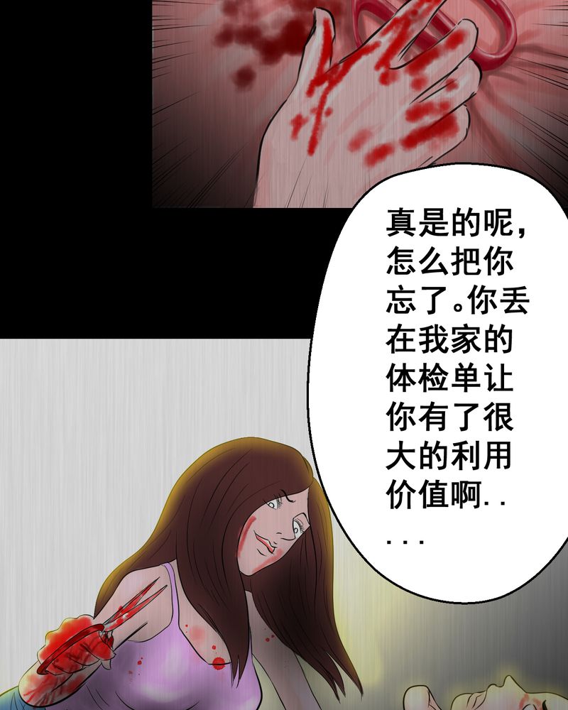 あけいろ怪奇谭漫画,第25章：双生花（结局）4图
