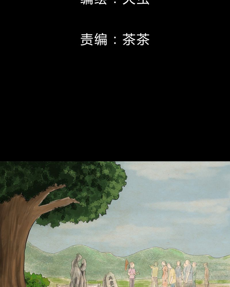 怪谭新说漫画,第10章：孤魂梦（上）2图