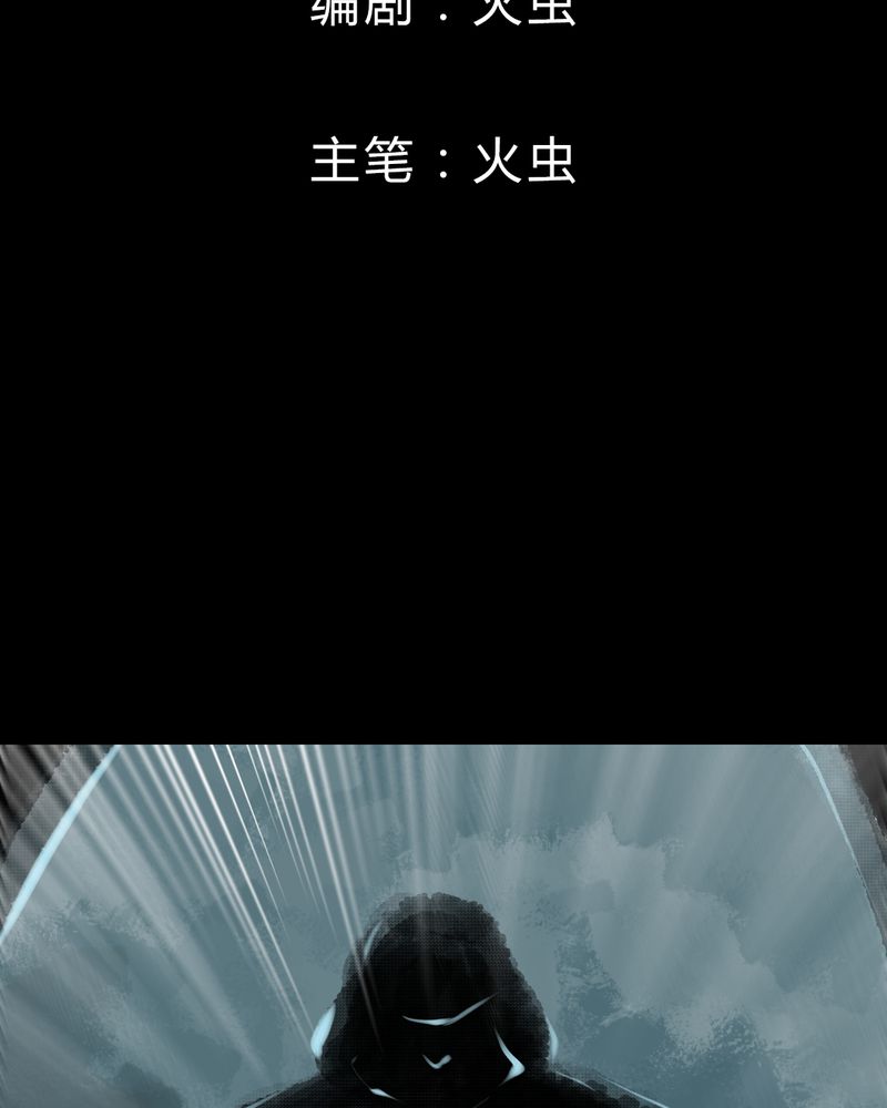 怪谭新说漫画,第39章：谣（中）2图