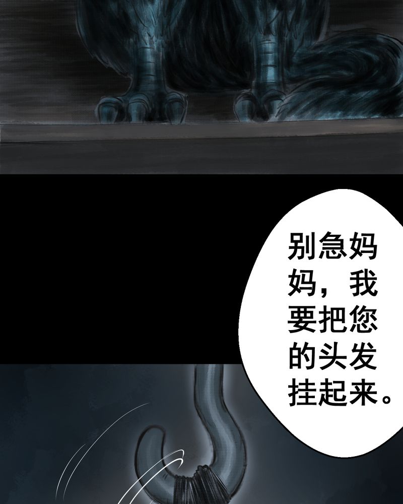 あけいろ怪奇谭漫画,第40章：谣（下）3图