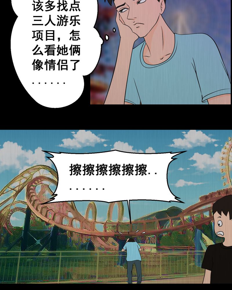 怪谭新说漫画,第24章：双生花（下）3图