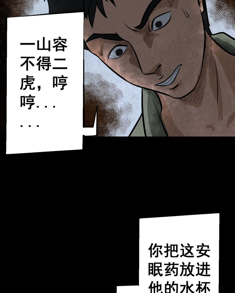 怪力弟弟漫画,第45章：雷公花-今生（上）3图