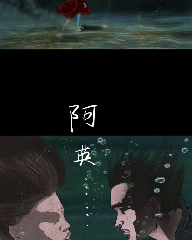 怪谭新说漫画,第55章：尸怨（下）1图