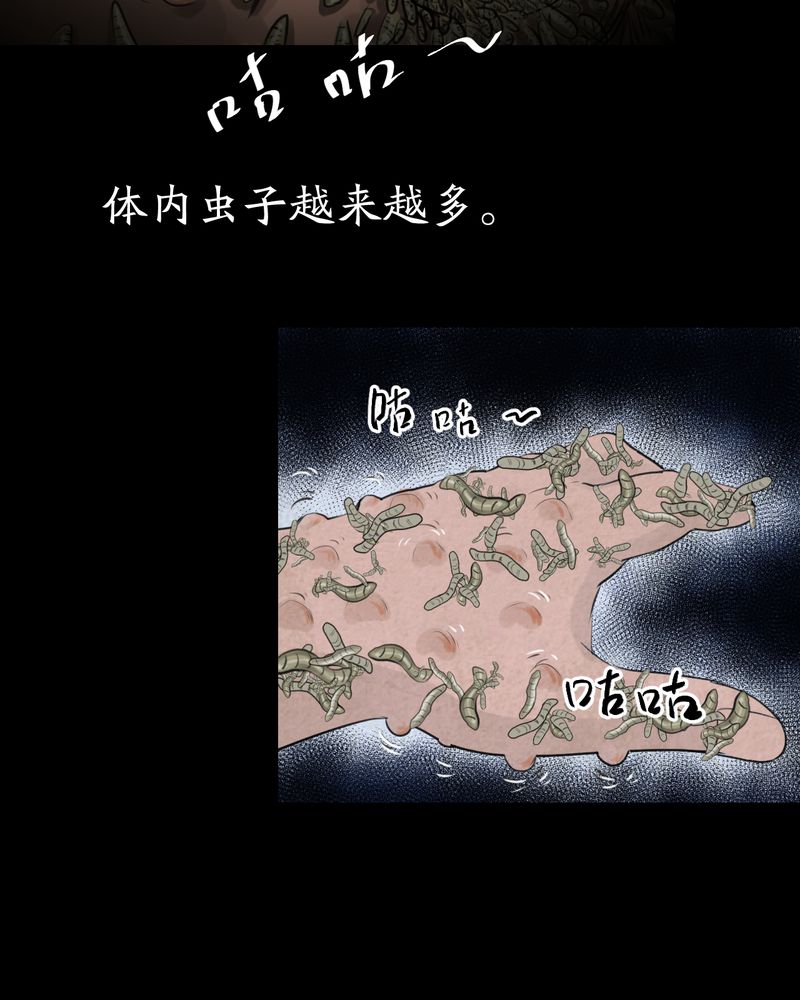 怪兽8号漫画,第57章：大结局-苍蝇（下）4图