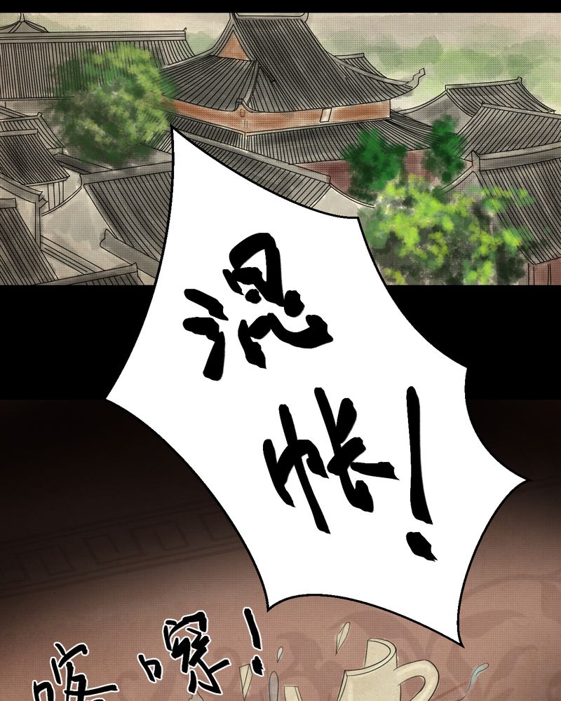 あけいろ怪奇谭漫画,第31章：并蒂莲（三）3图