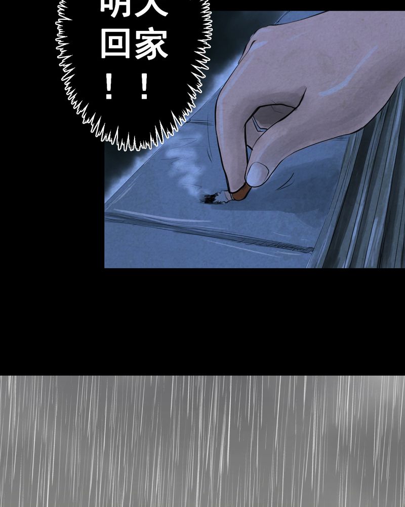 怪谈新耳袋全集漫画,第49章：归（上）3图