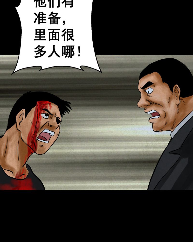 あけいろ怪奇谭漫画,第44章：纹身（下）1图