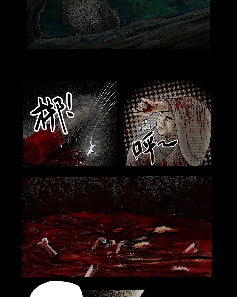 怪谭新说漫画,第3章：三生味（下）4图