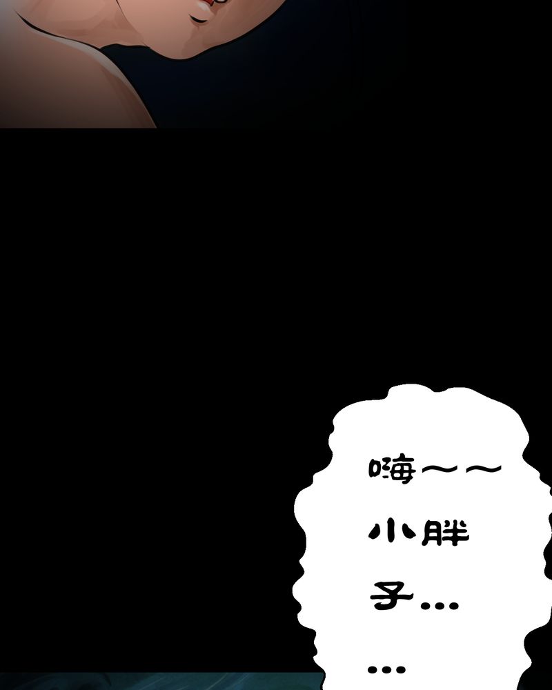 奇怪怪谭后续漫画,第52章：归（结局）5图