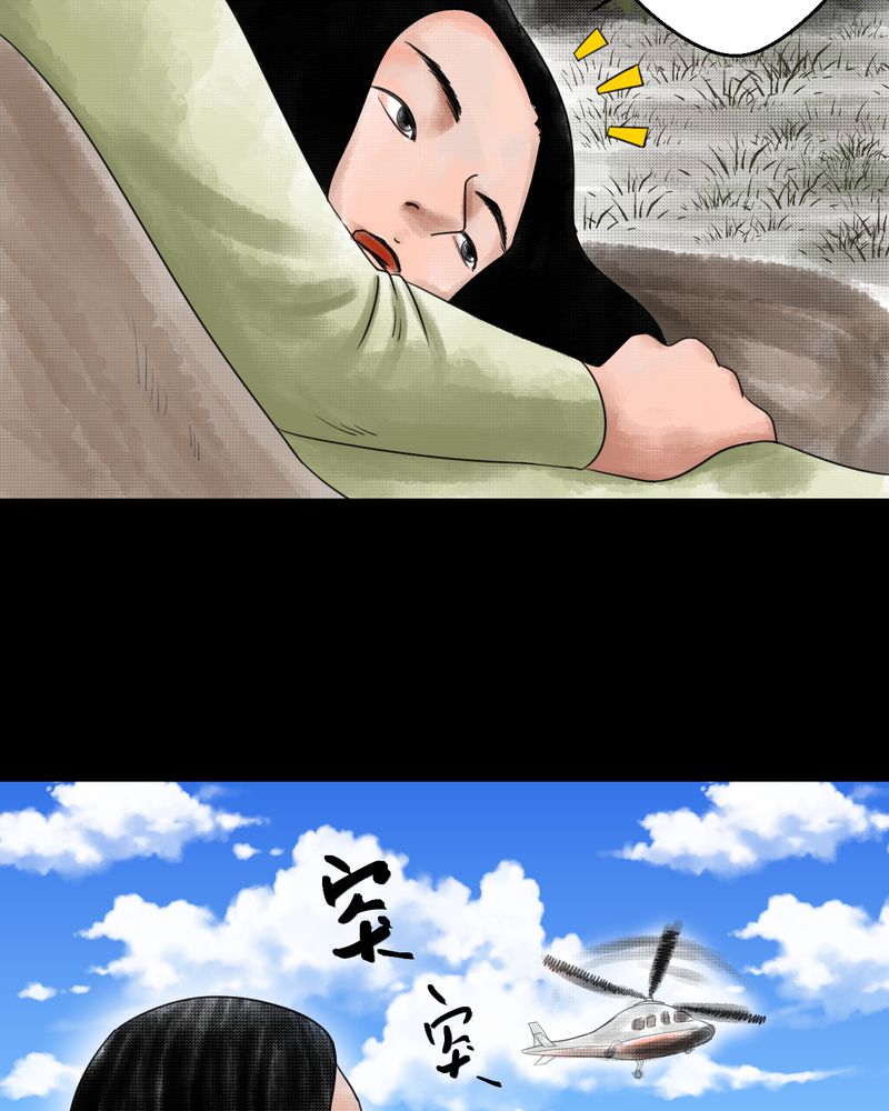 怪谭奇谈幻影怎么样漫画,第37章：肺鱼（下）2图