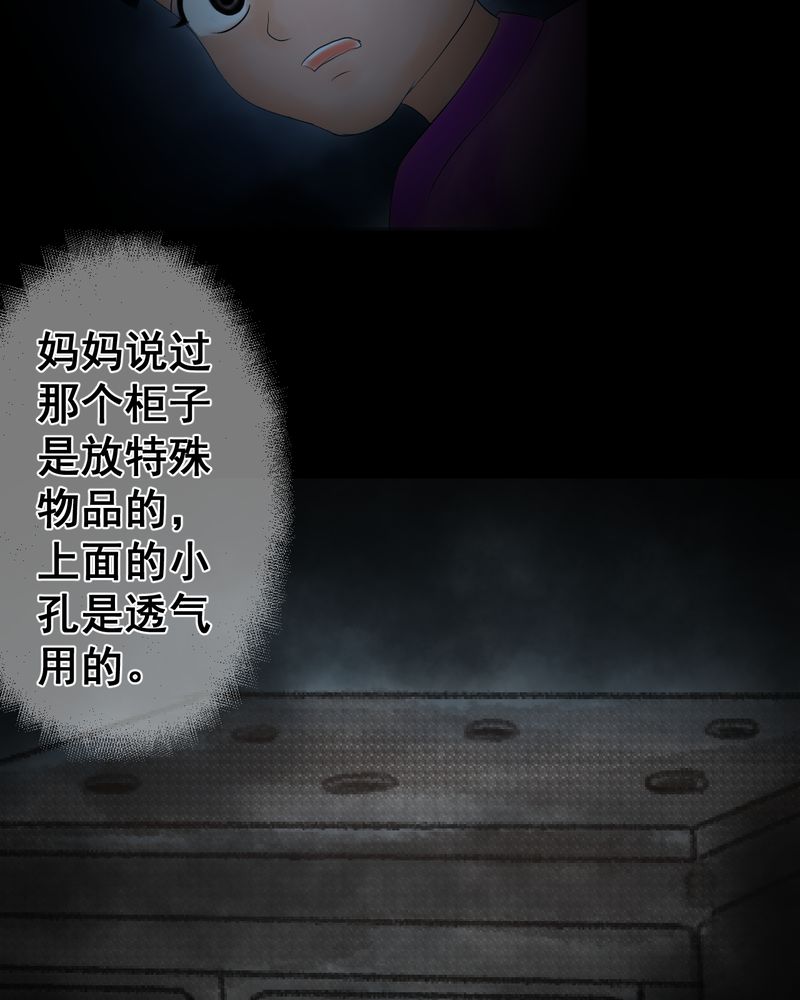 怪谭奇谈动画片漫画,第39章：谣（中）1图