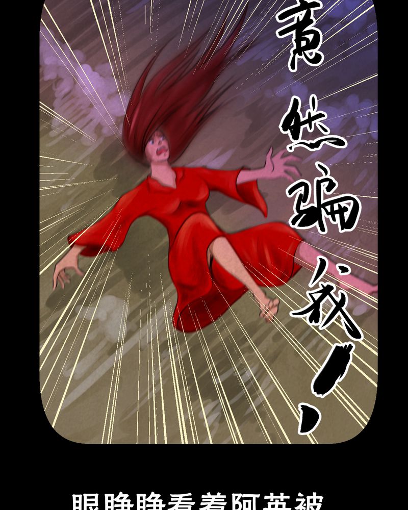 怪谈新耳袋在线看漫画,第54章：尸怨（中）4图