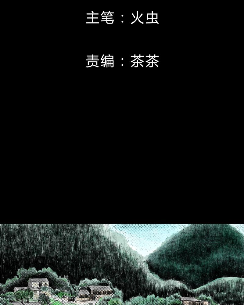 怪谭新说漫画,第34章：童邪（上）2图