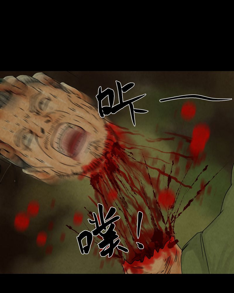 怪谭奇谈幻影怎么样漫画,第9章：长生树（下）3图