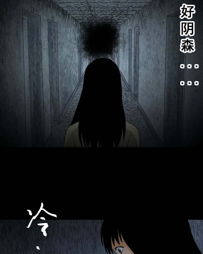 あけいろ怪奇谭漫画,第41章：魇（上）3图