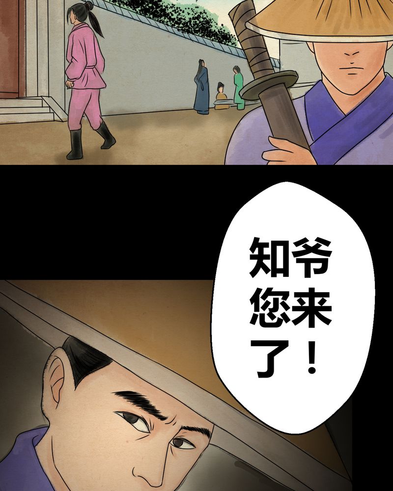 怪逗逗小舞台漫画,第32章：并蒂莲（四）1图