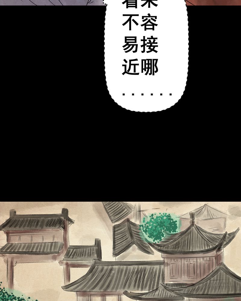 怪逗逗小舞台漫画,第32章：并蒂莲（四）1图