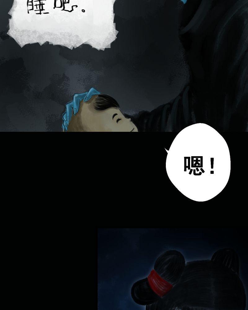 怪谭奇谈动画片漫画,第39章：谣（中）1图