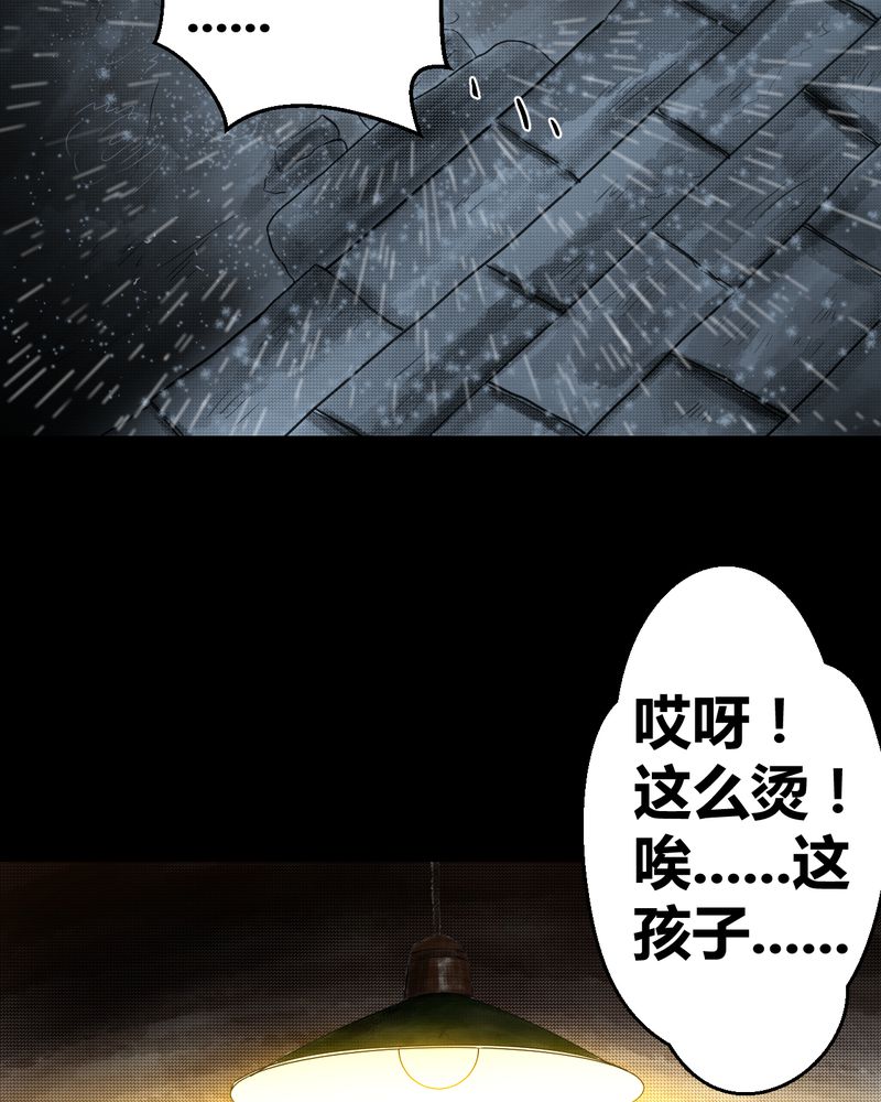 怪逗逗小舞台漫画,第34章：童邪（上）1图