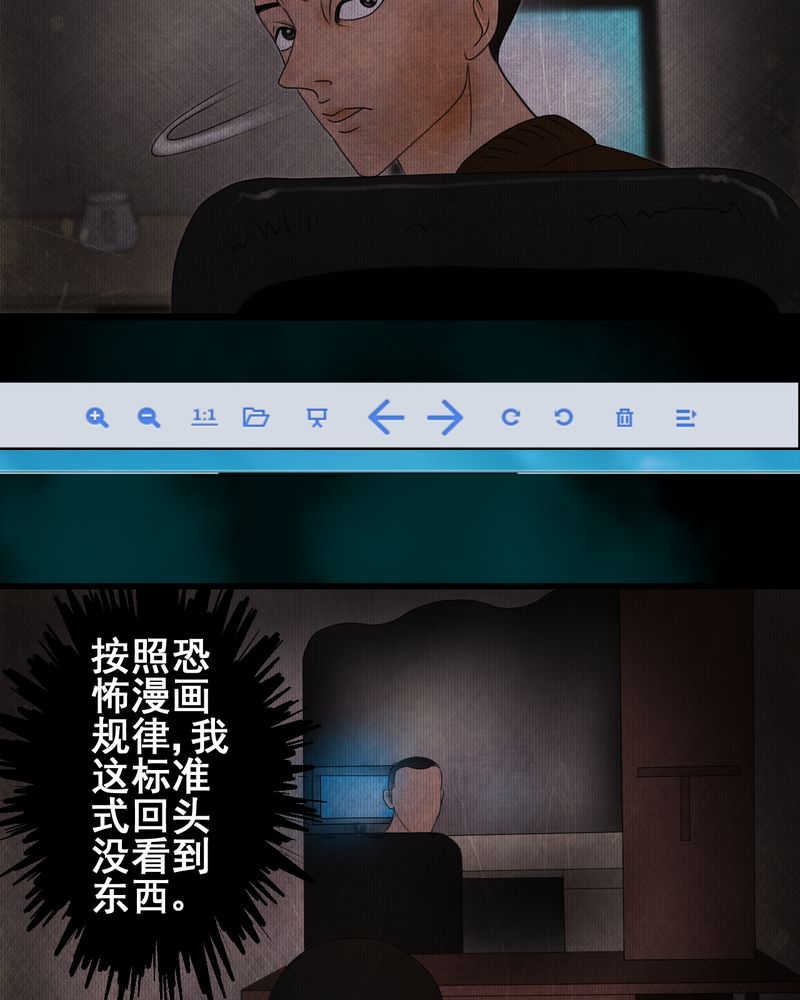 怪逗逗小舞台漫画,第15章：漫画师（下）4图
