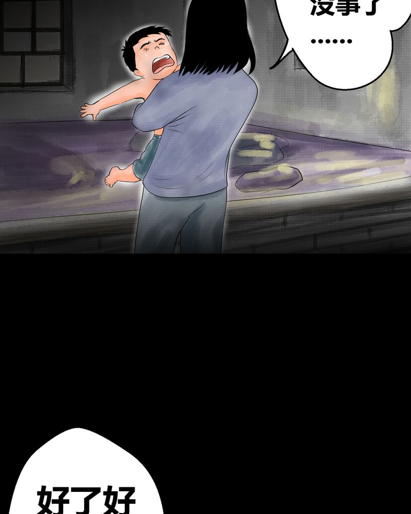 あけいろ怪奇谭漫画,第35章：童邪（下）1图