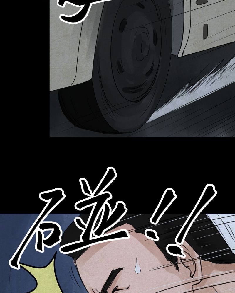 怪谈新耳袋2004剧场版在线观看漫画,第49章：归（上）5图