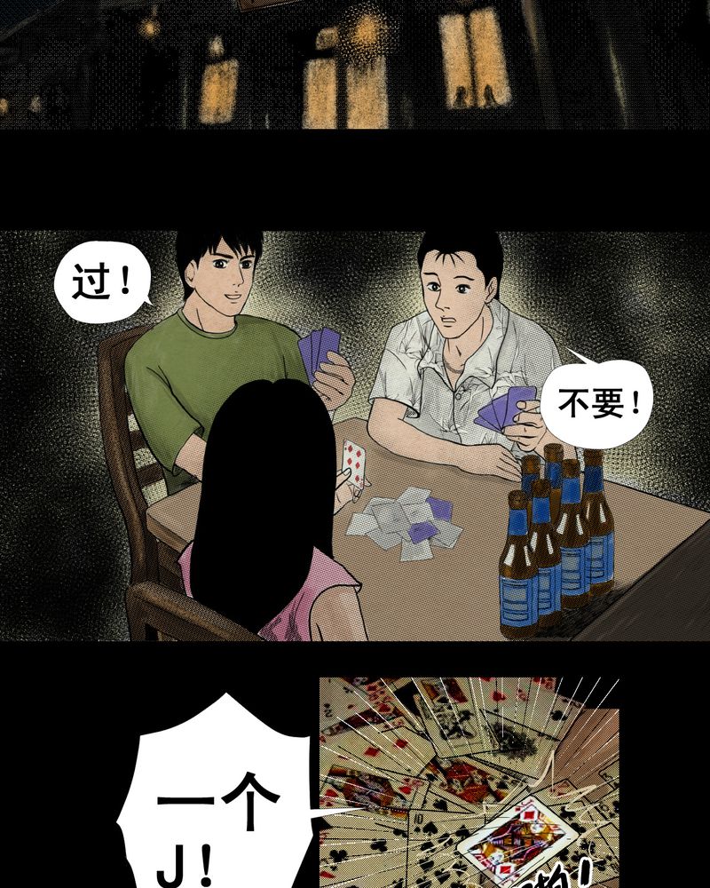 怪谭新说漫画,第4章：离人眼（上）2图