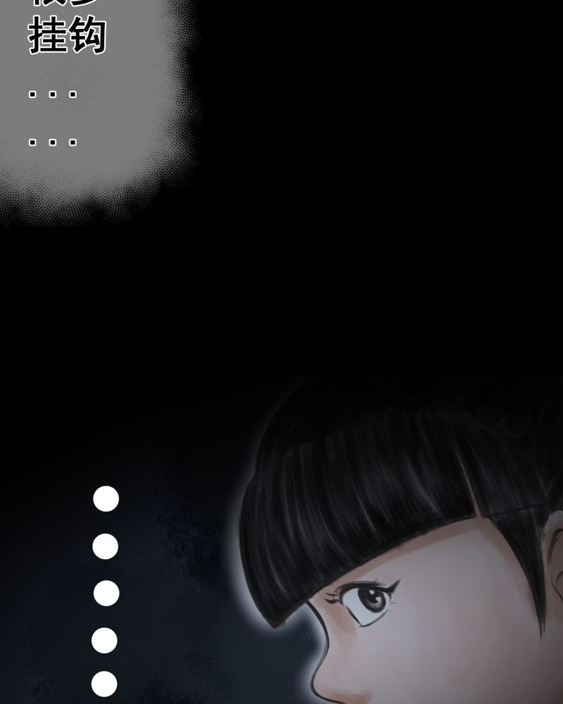 怪谭奇谈动画片漫画,第39章：谣（中）3图