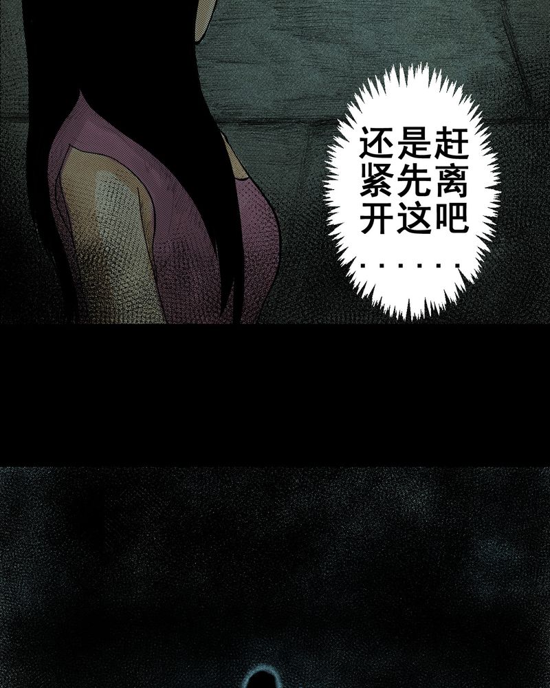 怪谭新说漫画,第5章：离人眼（中）2图