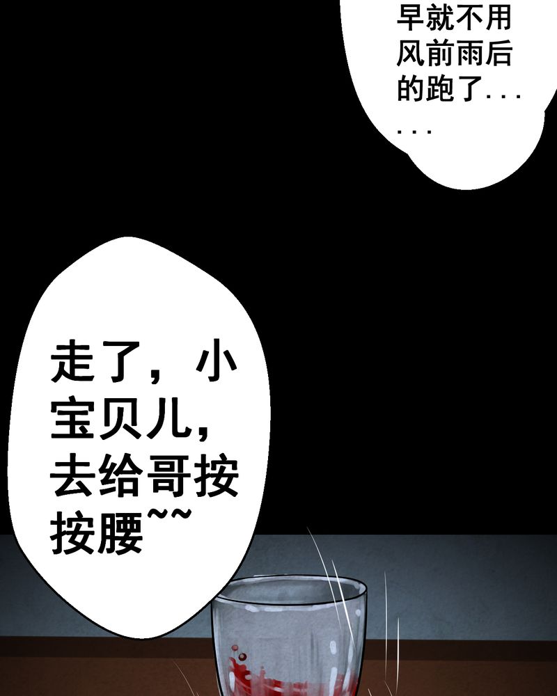 怪谭奇谈幻影怎么样漫画,第43章：纹身（上）2图