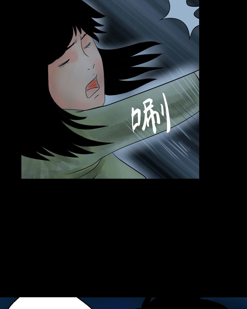 怪谭奇谈动画片漫画,第37章：肺鱼（下）1图