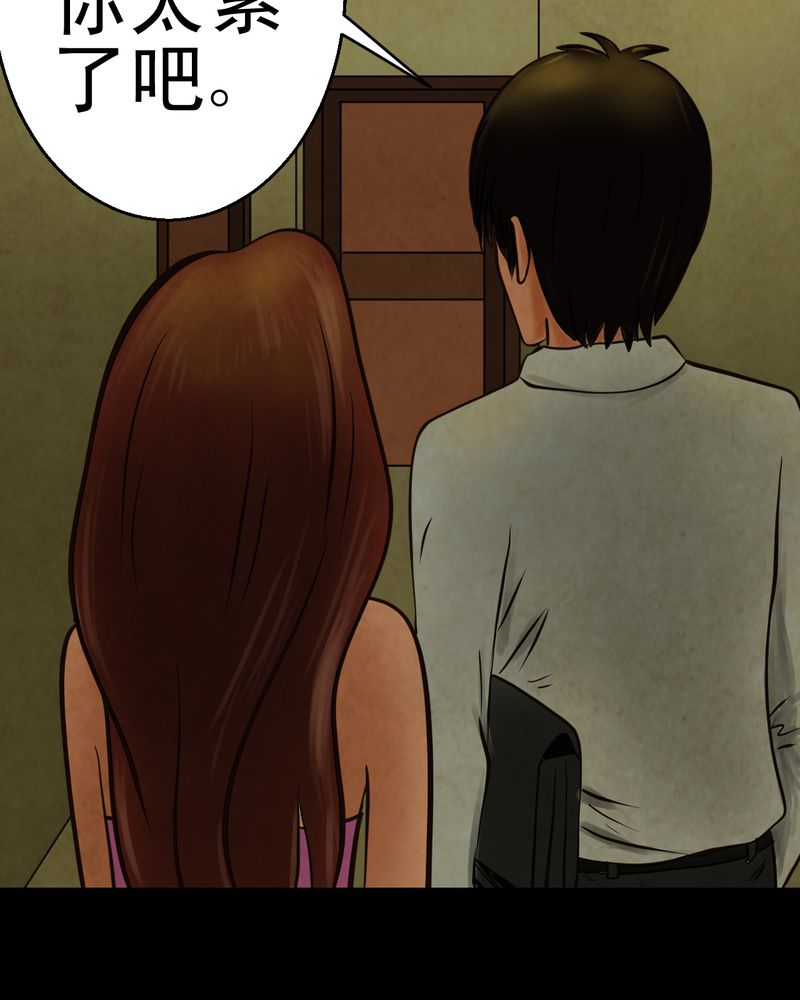 怪谭新说漫画,第8章：长生树（中）5图