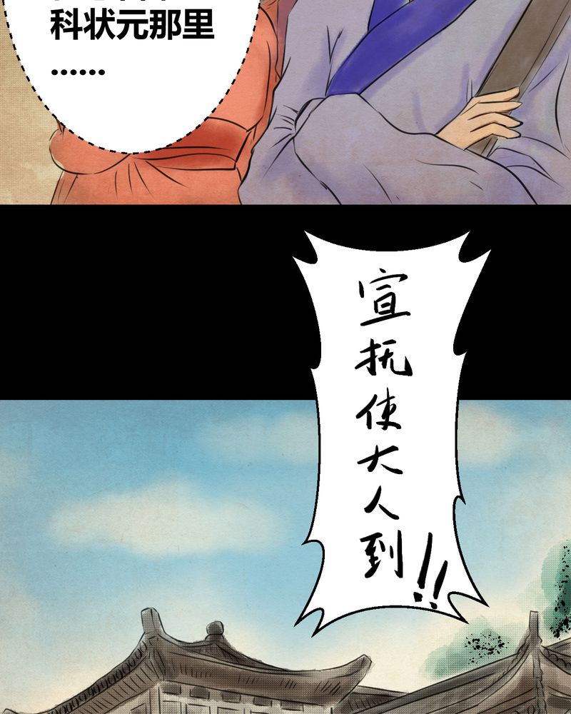 怪逗逗小舞台漫画,第32章：并蒂莲（四）4图