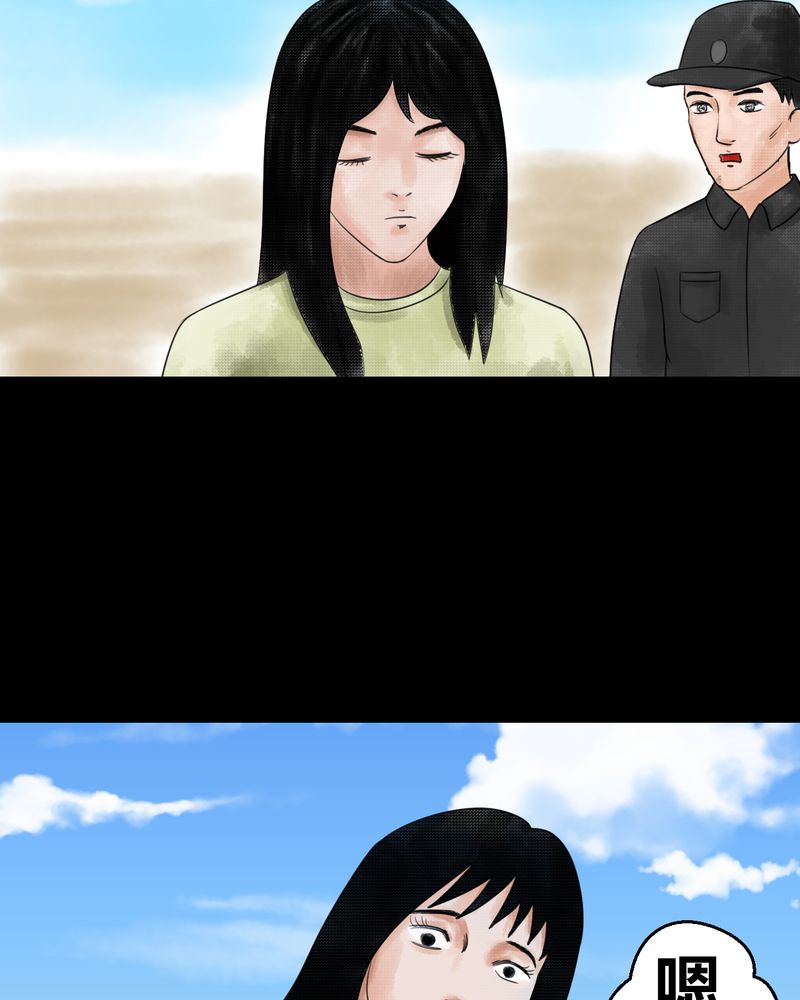 怪谭奇谈幻影怎么样漫画,第37章：肺鱼（下）4图