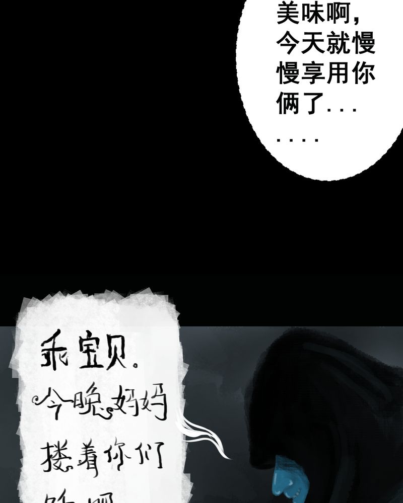 怪谭新说漫画,第39章：谣（中）5图