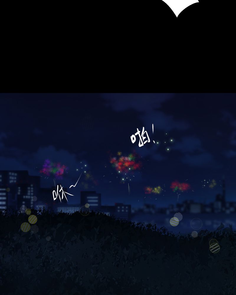 あけいろ怪奇谭漫画,第27章：除夕夜（中）1图