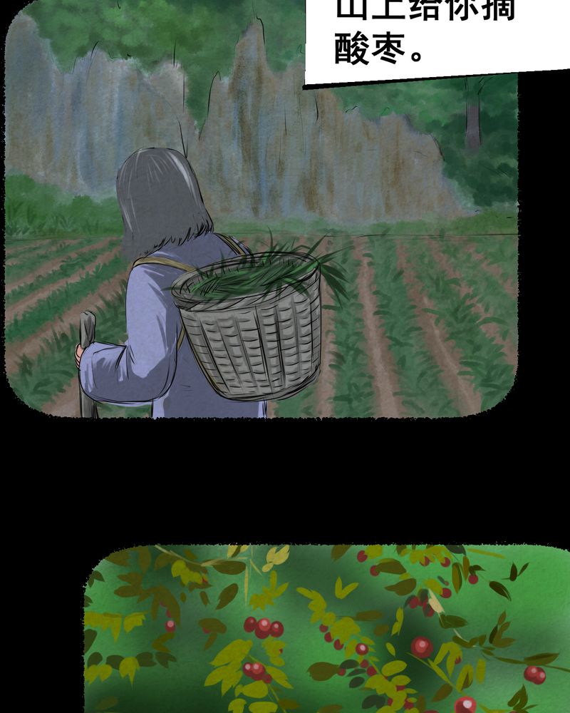 あけいろ怪奇谭漫画,第50章：归（中）3图