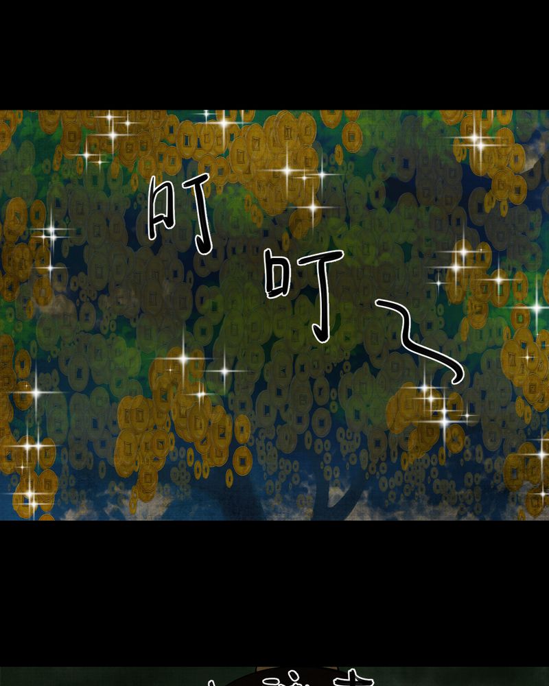 怪谭新说漫画,第21章：金鳞劫（下）5图