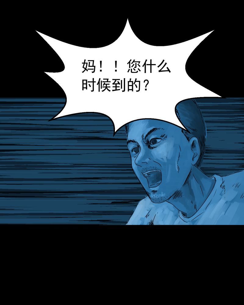 怪谭奇谈电影解说漫画,第49章：归（上）4图