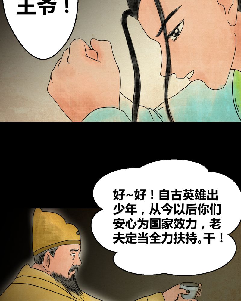 怪谈新耳袋全集下载漫画,第30章：并蒂莲（二）5图