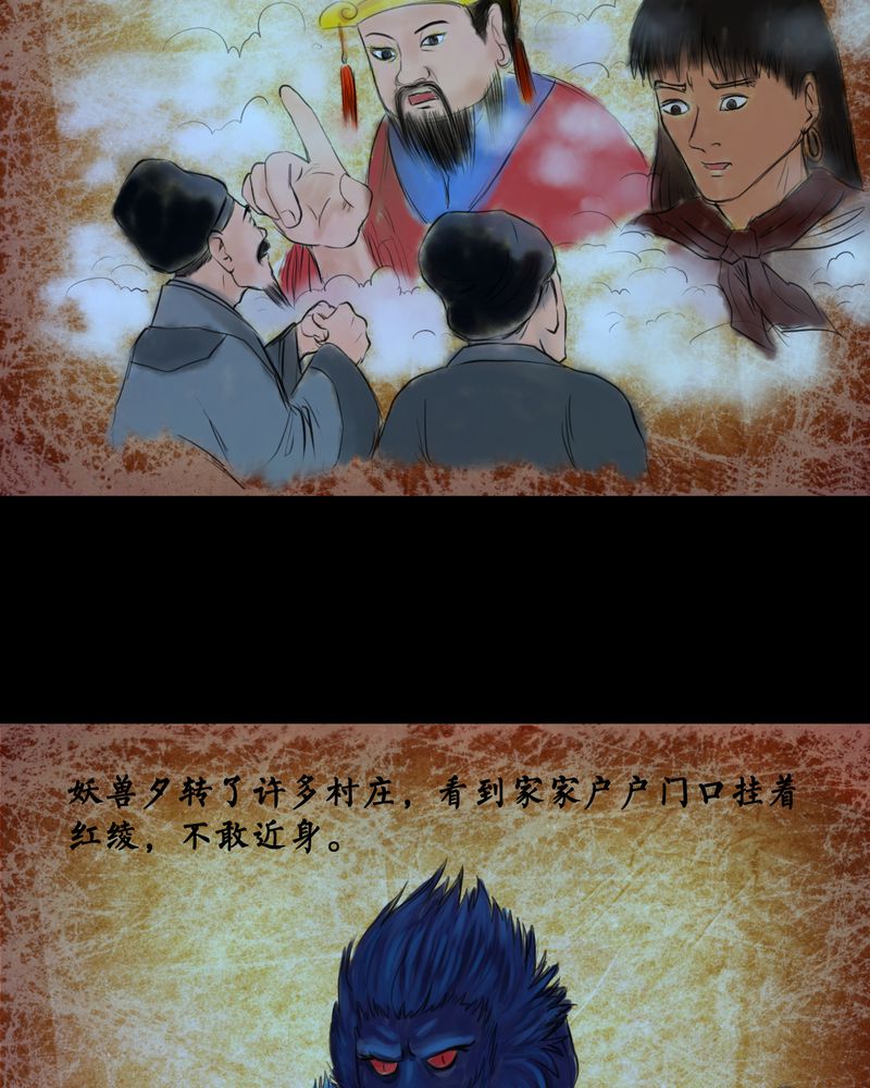 怪谭新说漫画,第26章：除夕夜（上）1图
