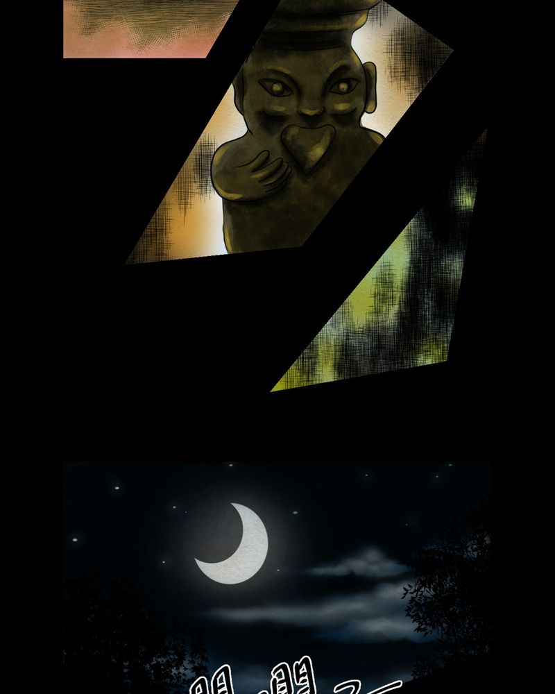 あけいろ怪奇谭漫画,第1章： 三生味（上）3图