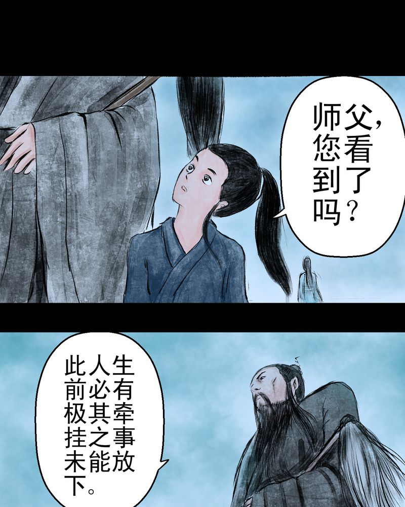 怪力弟弟漫画,第11章：孤魂梦（下）2图