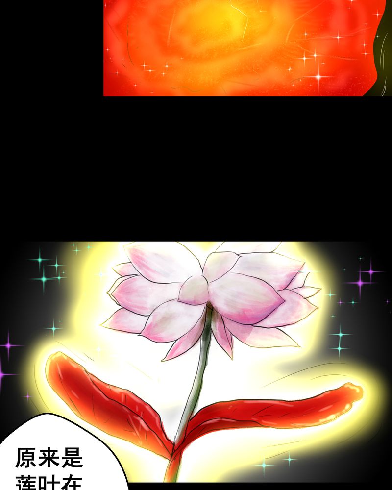 怪谭奇谈幻影怎么样漫画,第29章：并蒂莲（一）2图