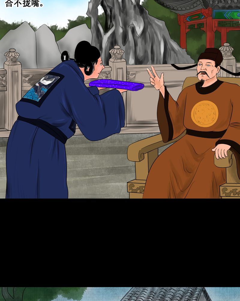 怪谭奇谈幻影怎么样漫画,第13章：天河图（下）5图